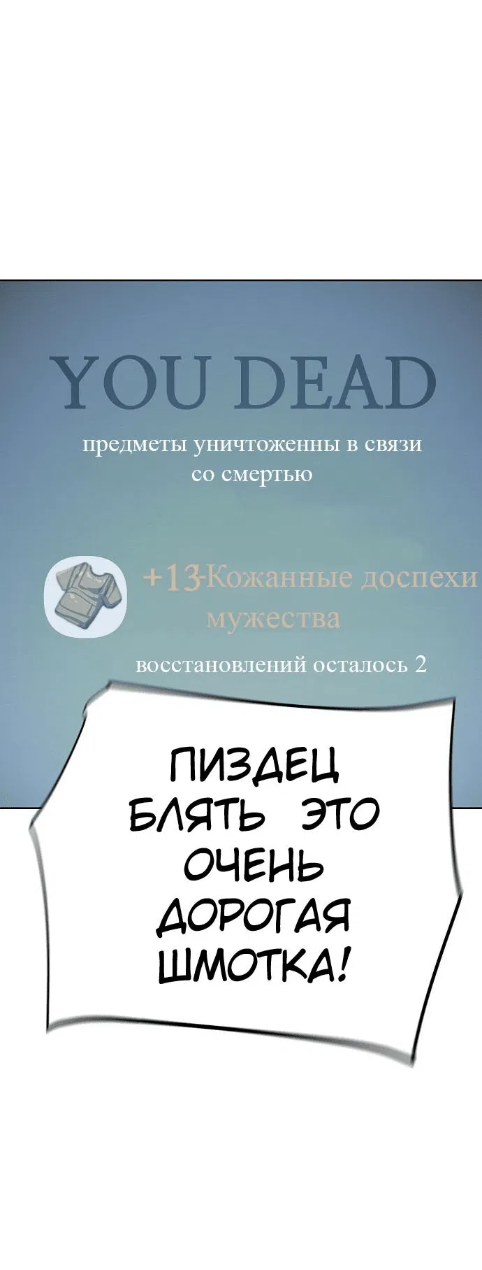 Манга Безработная Ке Бэксун - Глава 38 Страница 30
