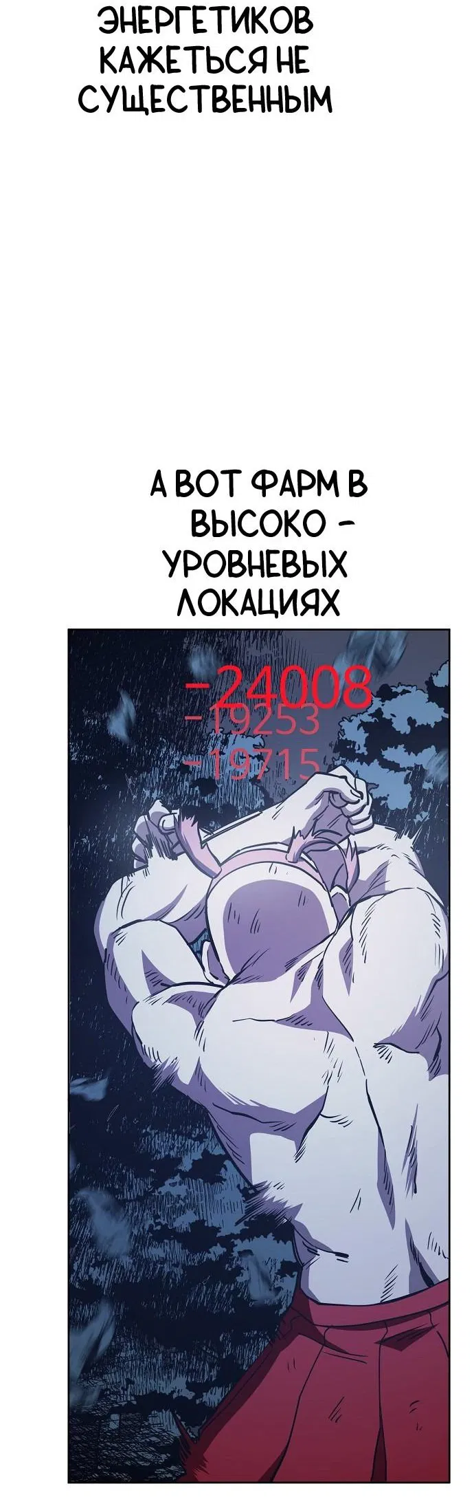 Манга Безработная Ке Бэксун - Глава 38 Страница 25
