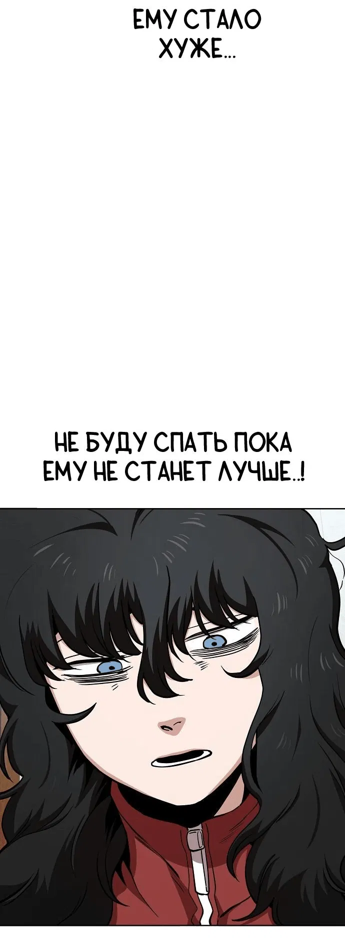 Манга Безработная Ке Бэксун - Глава 38 Страница 6