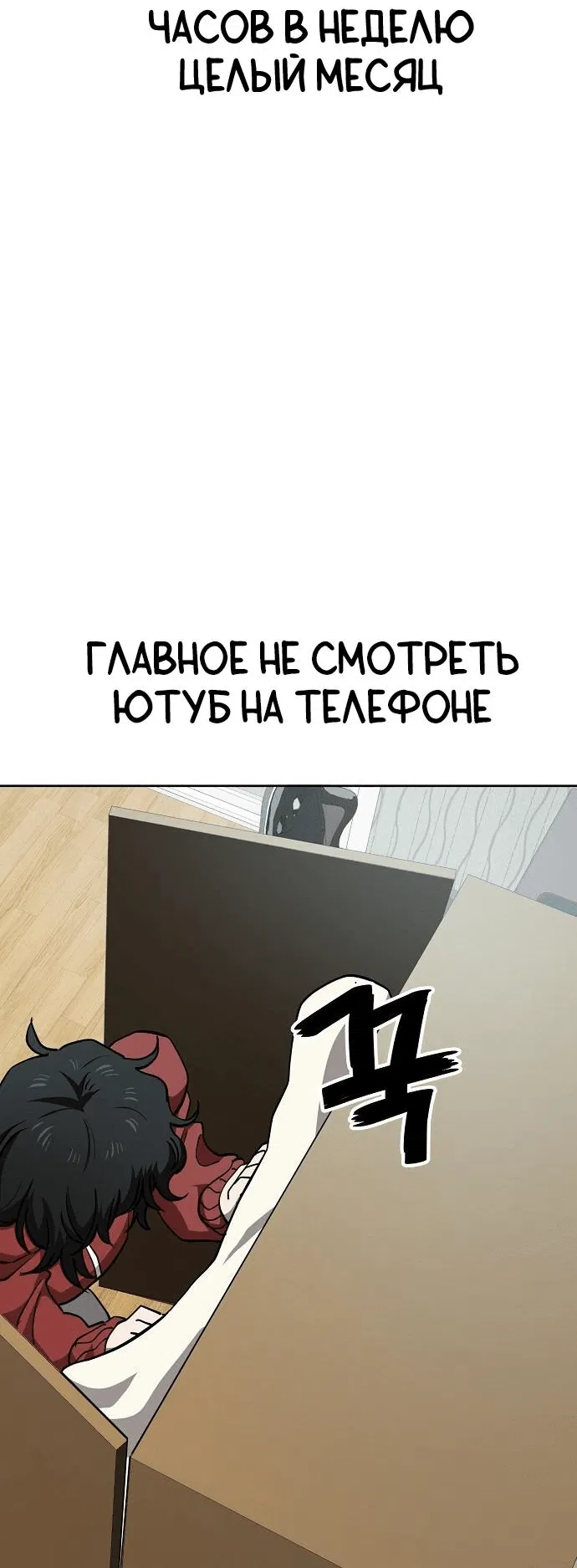 Манга Безработная Ке Бэксун - Глава 38 Страница 22