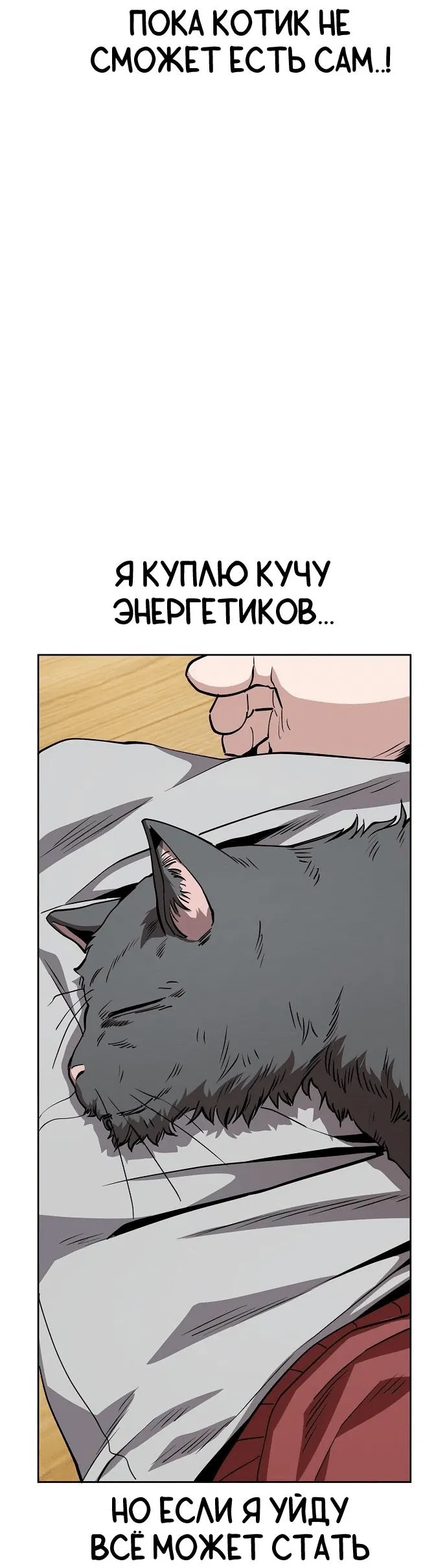 Манга Безработная Ке Бэксун - Глава 38 Страница 7