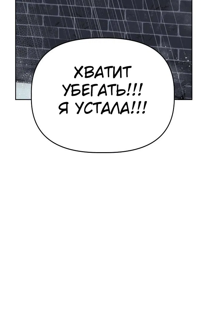 Манга Безработная Ке Бэксун - Глава 37 Страница 25