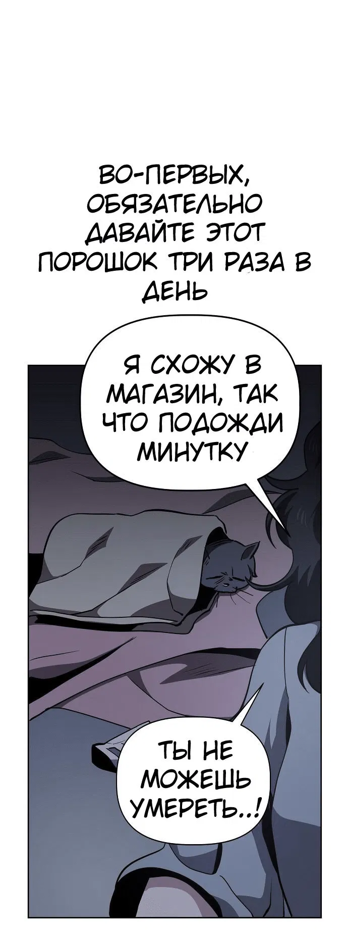 Манга Безработная Ке Бэксун - Глава 36 Страница 31