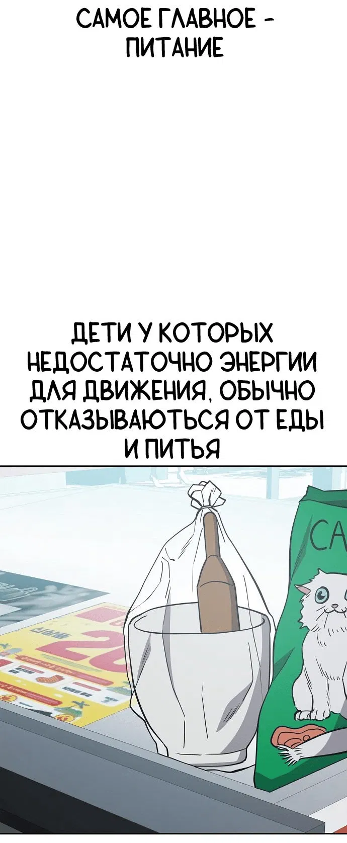 Манга Безработная Ке Бэксун - Глава 36 Страница 32