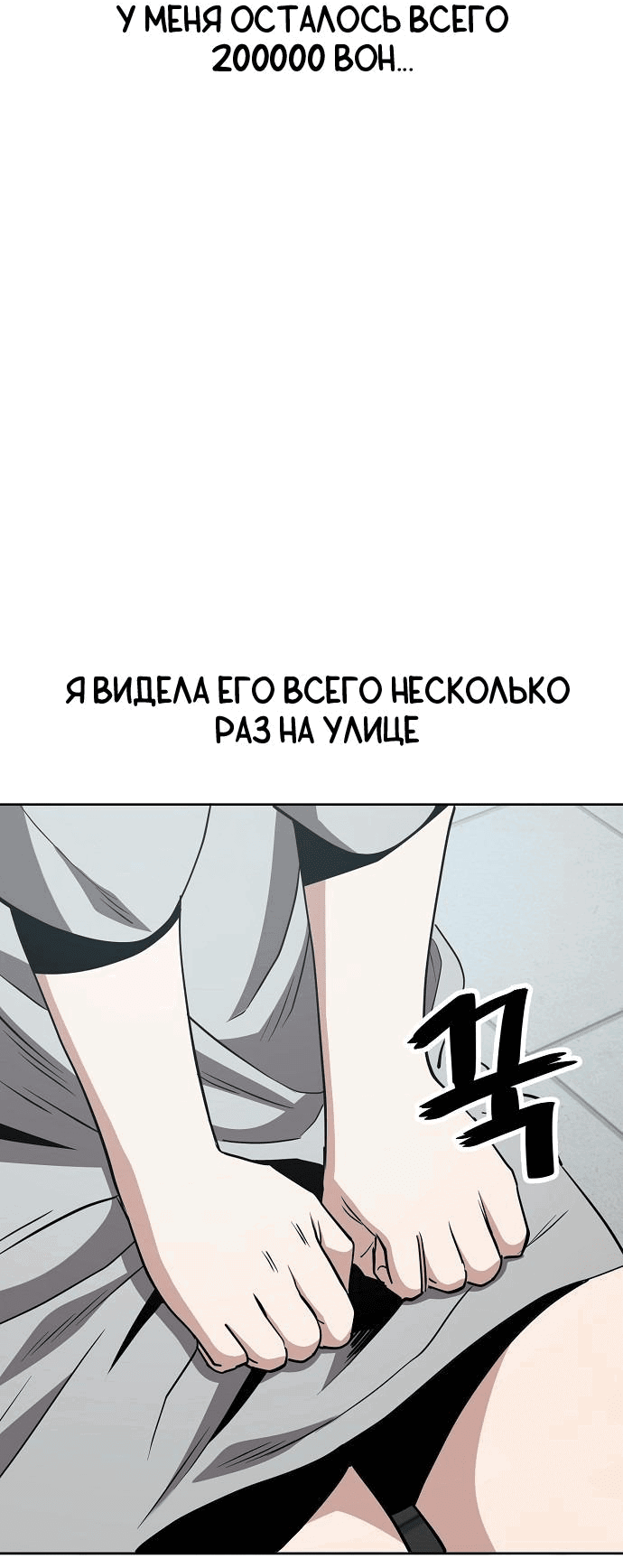 Манга Безработная Ке Бэксун - Глава 36 Страница 22