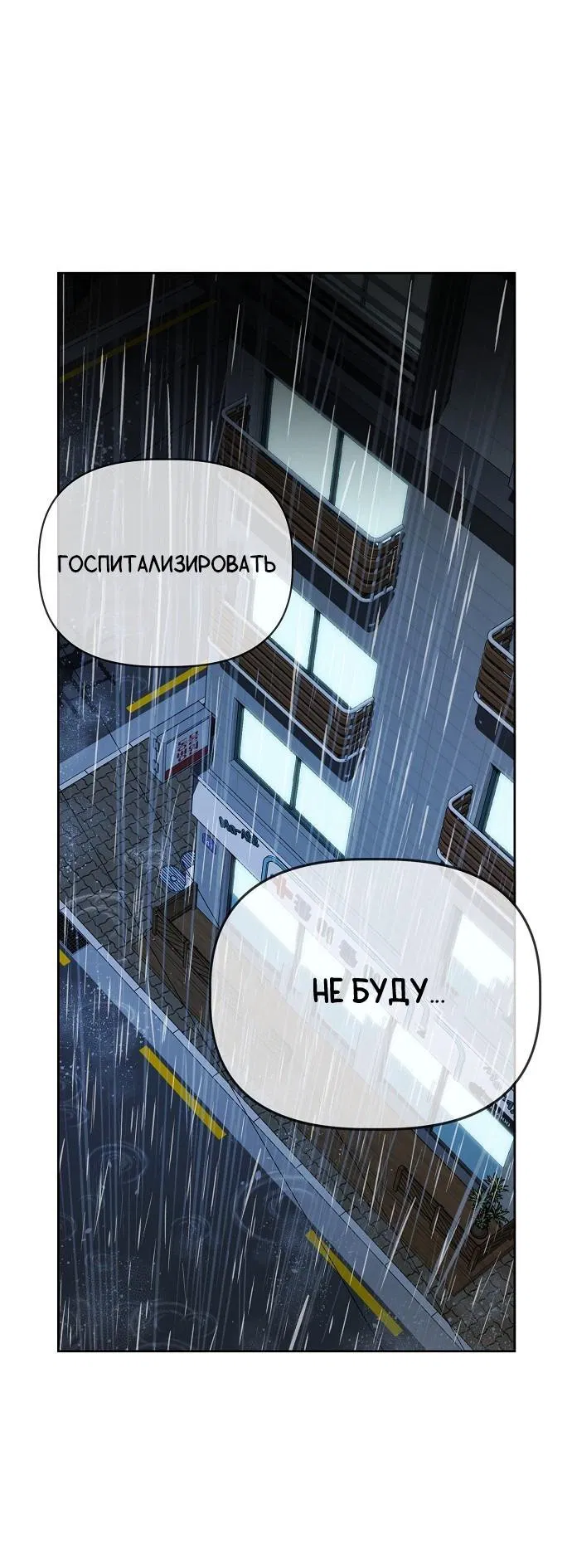 Манга Безработная Ке Бэксун - Глава 36 Страница 24