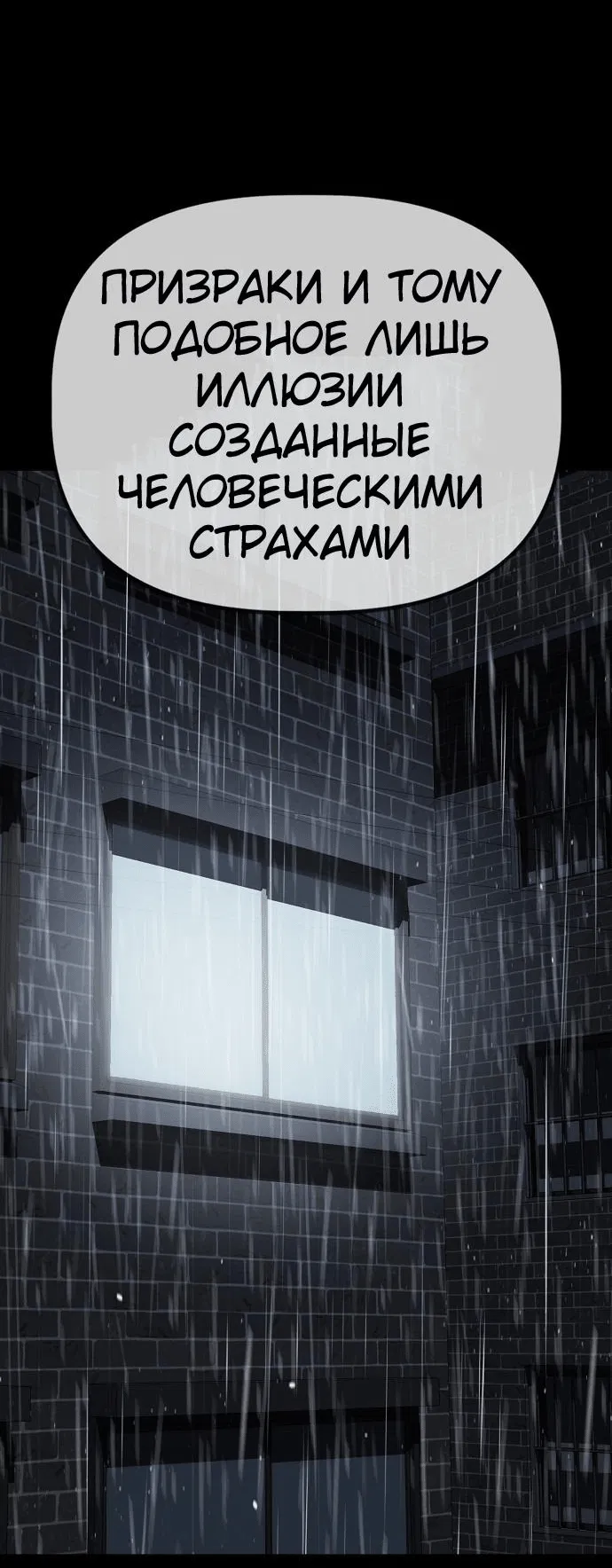 Манга Безработная Ке Бэксун - Глава 35 Страница 38