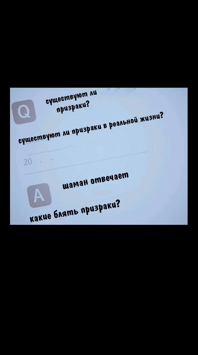 Манга Безработная Ке Бэксун - Глава 35 Страница 36