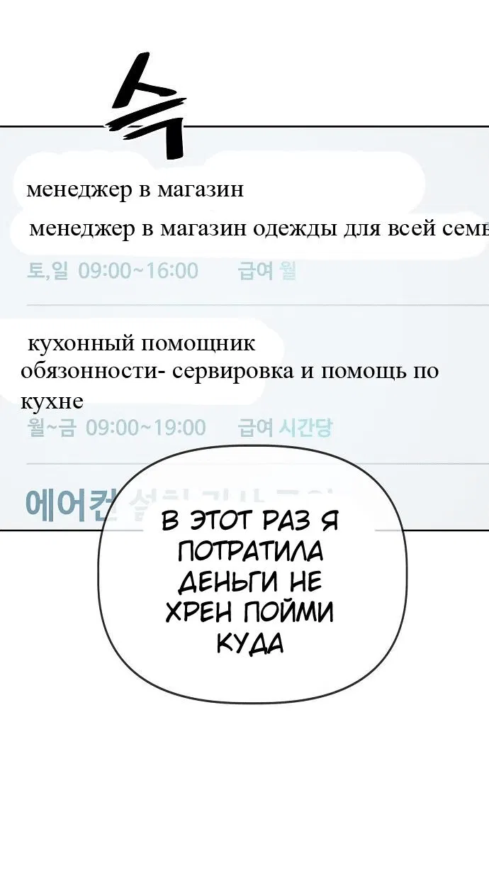 Манга Безработная Ке Бэксун - Глава 41 Страница 14