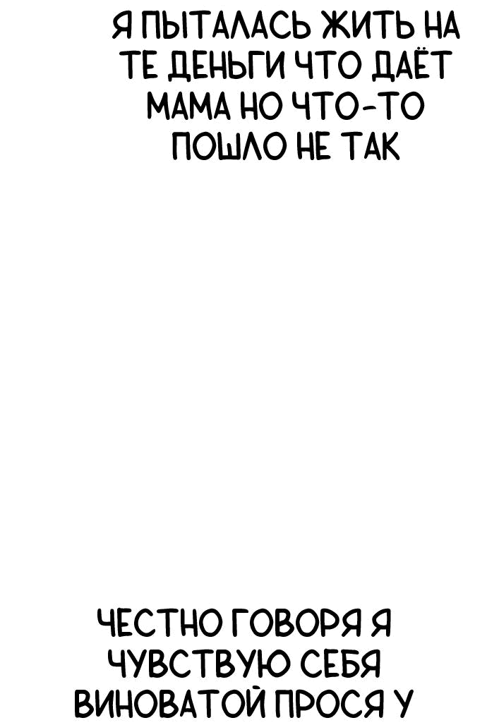 Манга Безработная Ке Бэксун - Глава 41 Страница 17