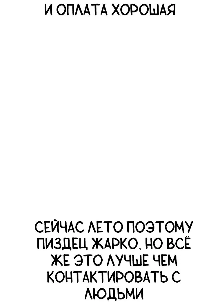Манга Безработная Ке Бэксун - Глава 41 Страница 23