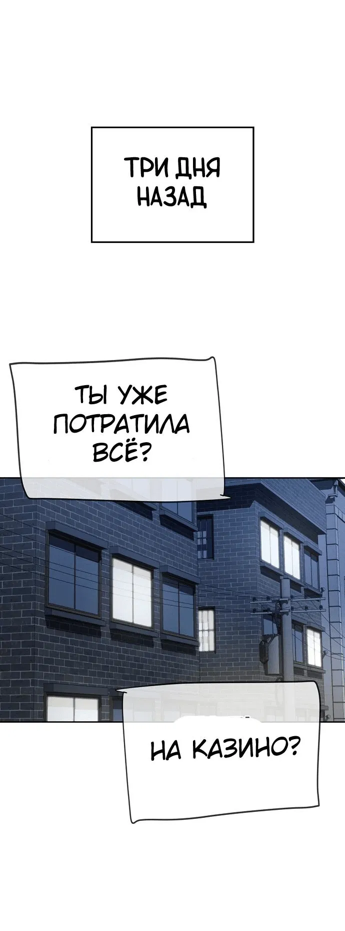 Манга Безработная Ке Бэксун - Глава 41 Страница 8