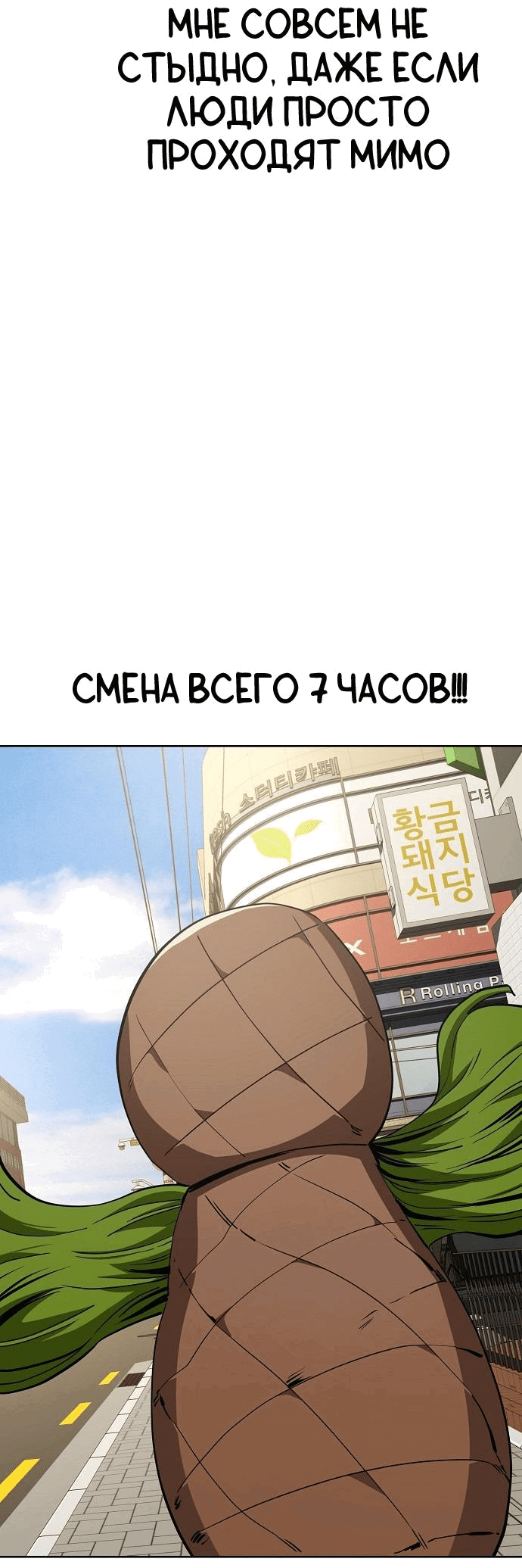Манга Безработная Ке Бэксун - Глава 41 Страница 25