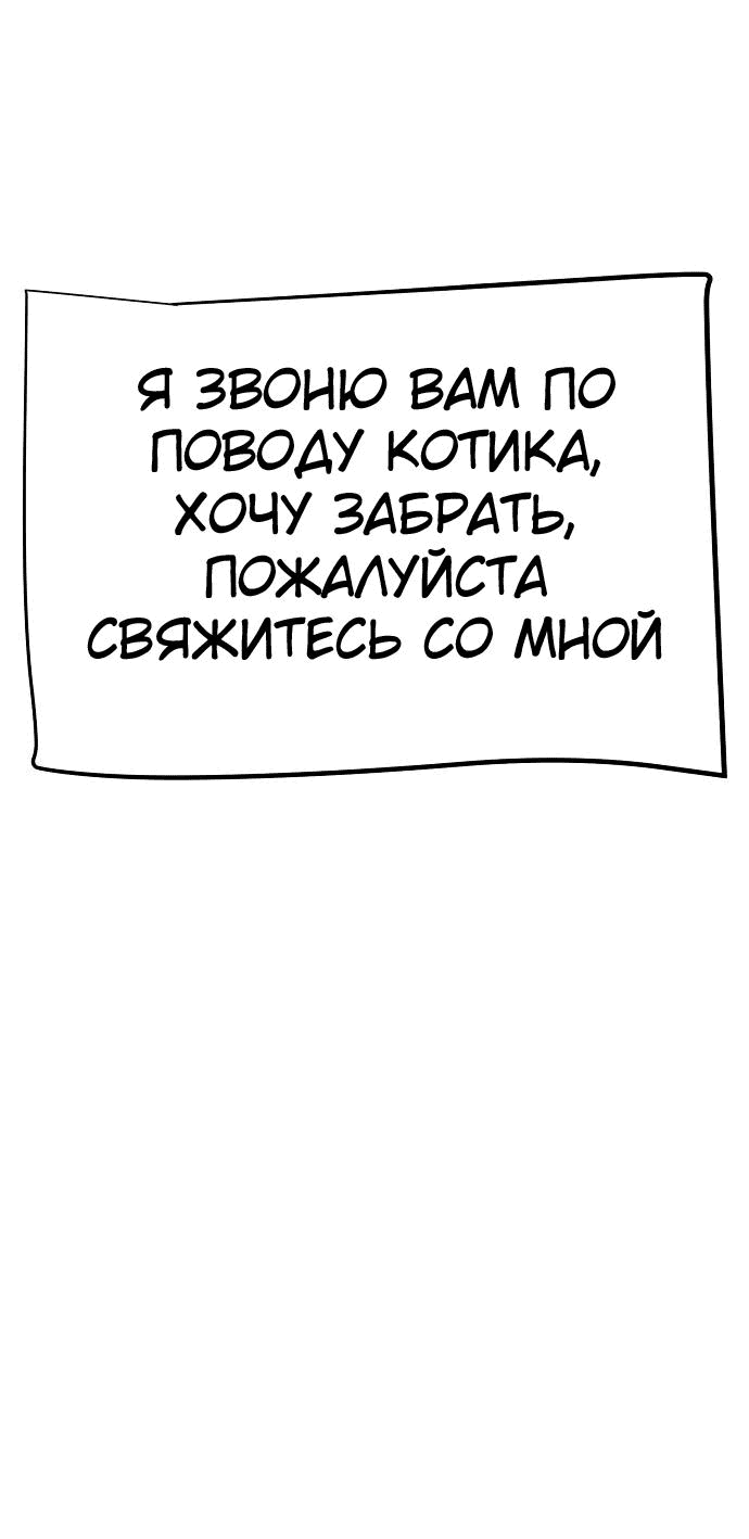 Манга Безработная Ке Бэксун - Глава 40 Страница 24