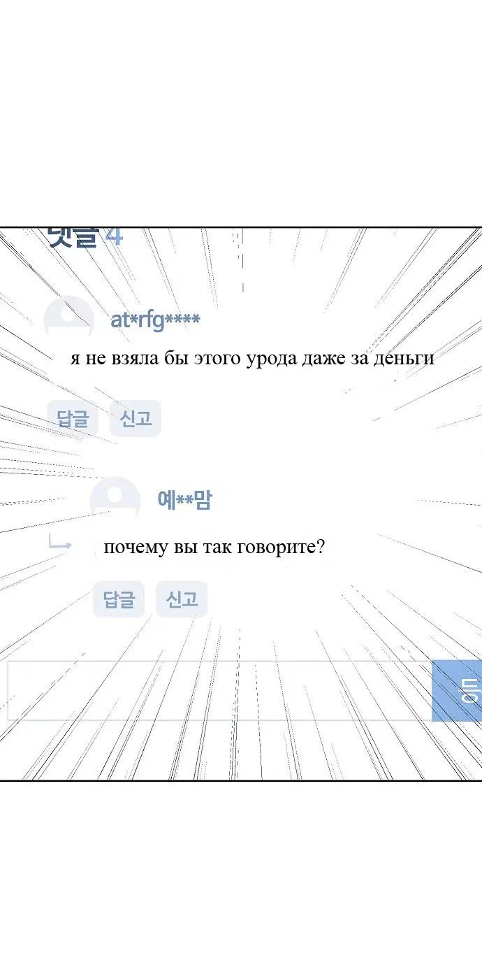 Манга Безработная Ке Бэксун - Глава 40 Страница 6