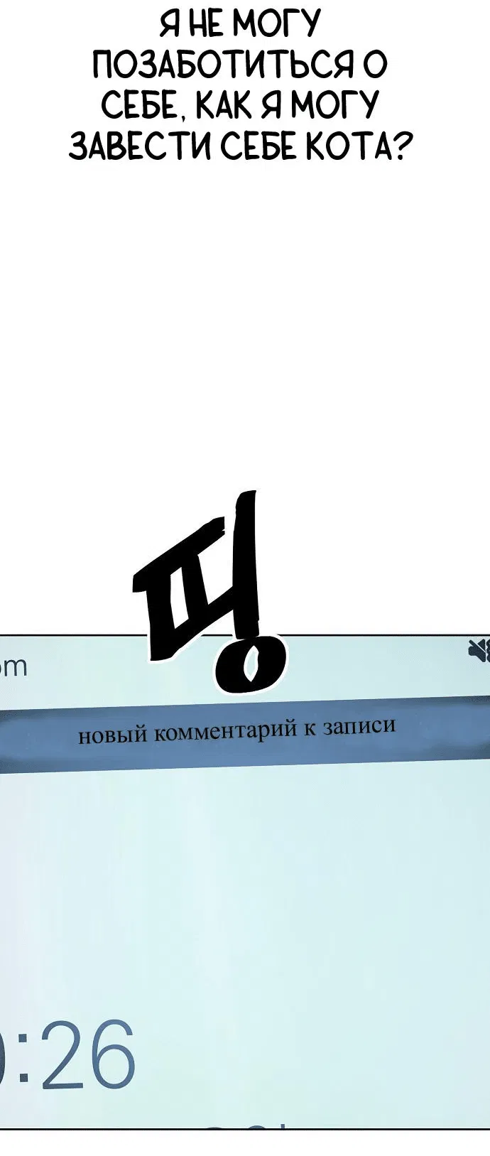 Манга Безработная Ке Бэксун - Глава 40 Страница 4