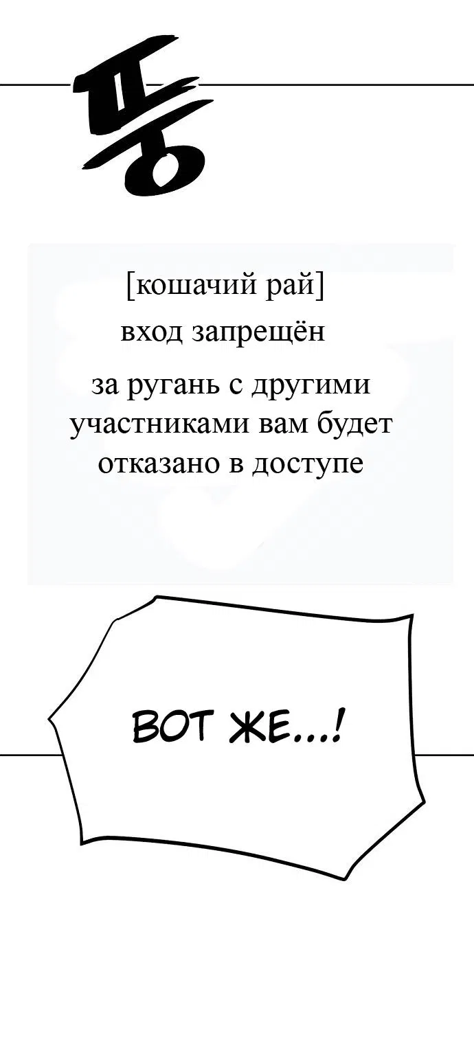 Манга Безработная Ке Бэксун - Глава 40 Страница 9