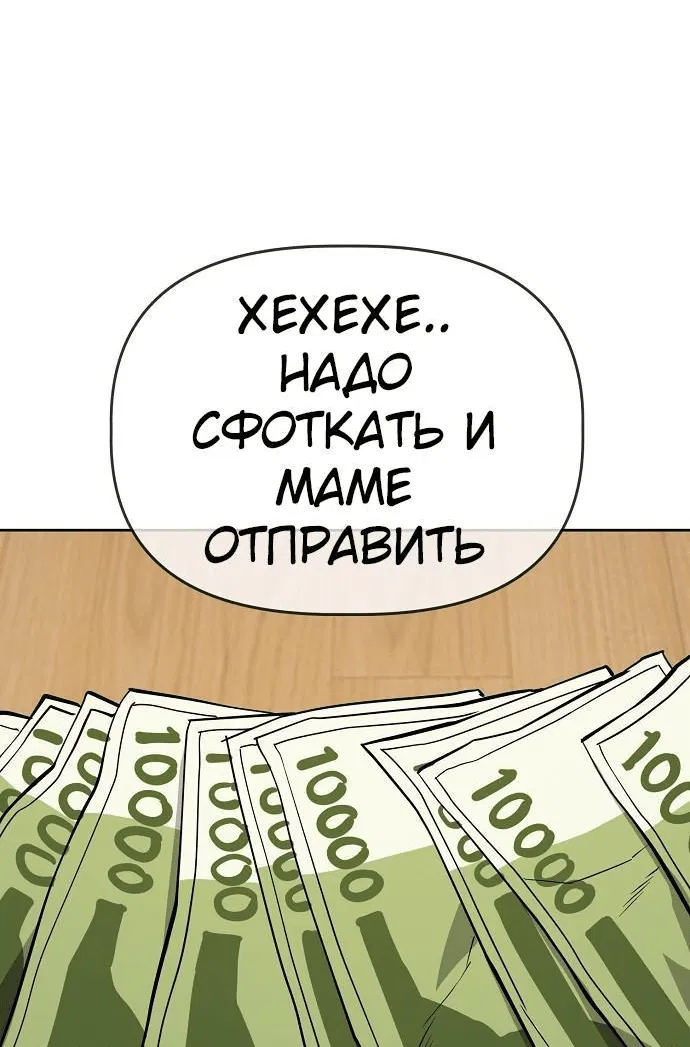 Манга Безработная Ке Бэксун - Глава 42 Страница 25