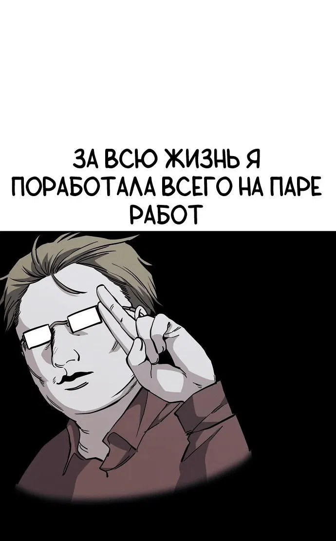 Манга Безработная Ке Бэксун - Глава 42 Страница 18