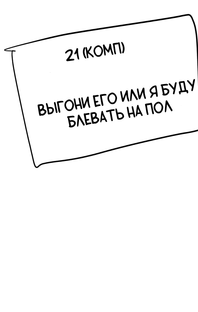 Манга Безработная Ке Бэксун - Глава 46 Страница 17