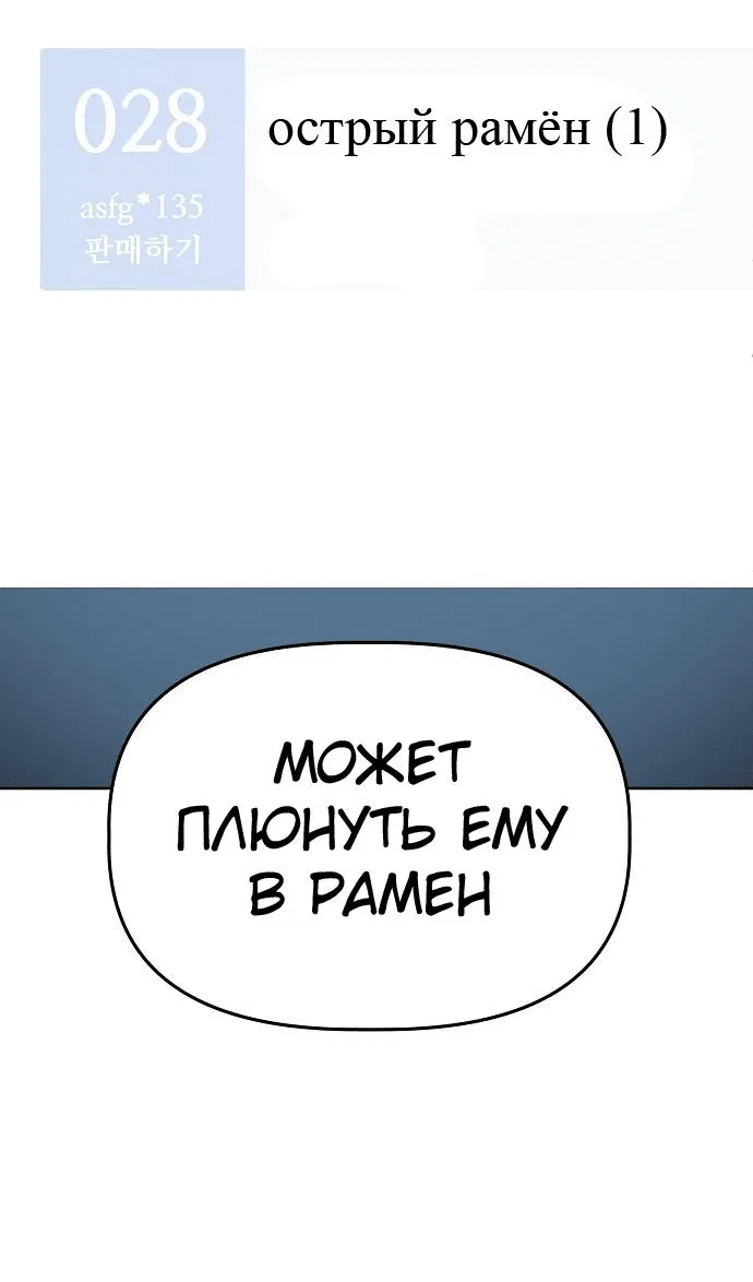 Манга Безработная Ке Бэксун - Глава 46 Страница 39