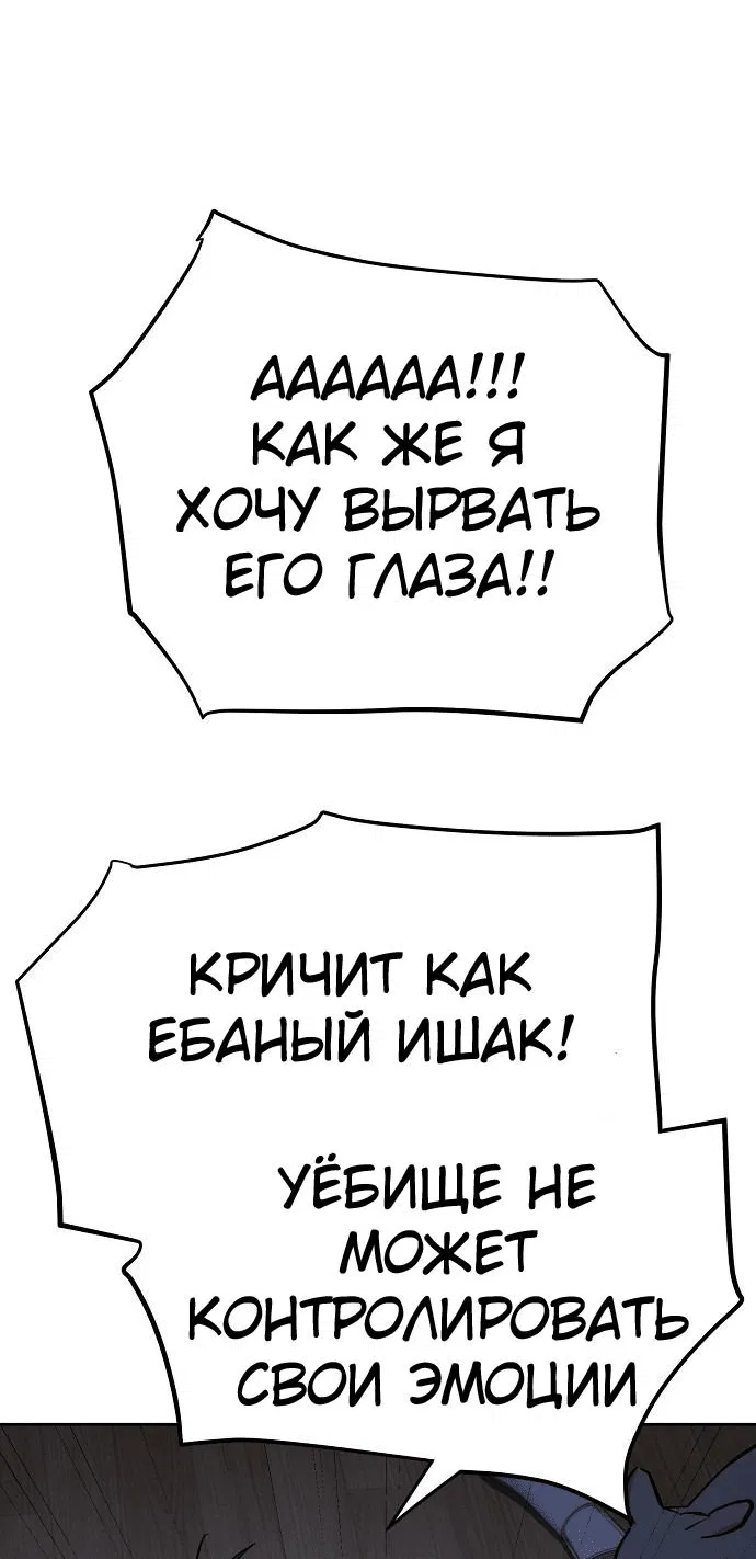 Манга Безработная Ке Бэксун - Глава 46 Страница 30