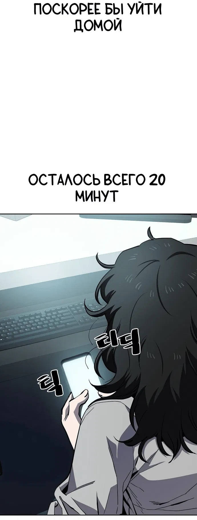 Манга Безработная Ке Бэксун - Глава 46 Страница 6