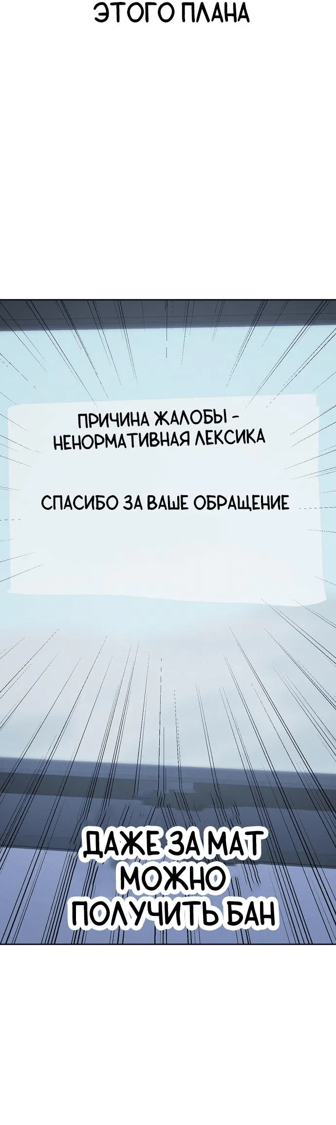 Манга Безработная Ке Бэксун - Глава 47 Страница 30