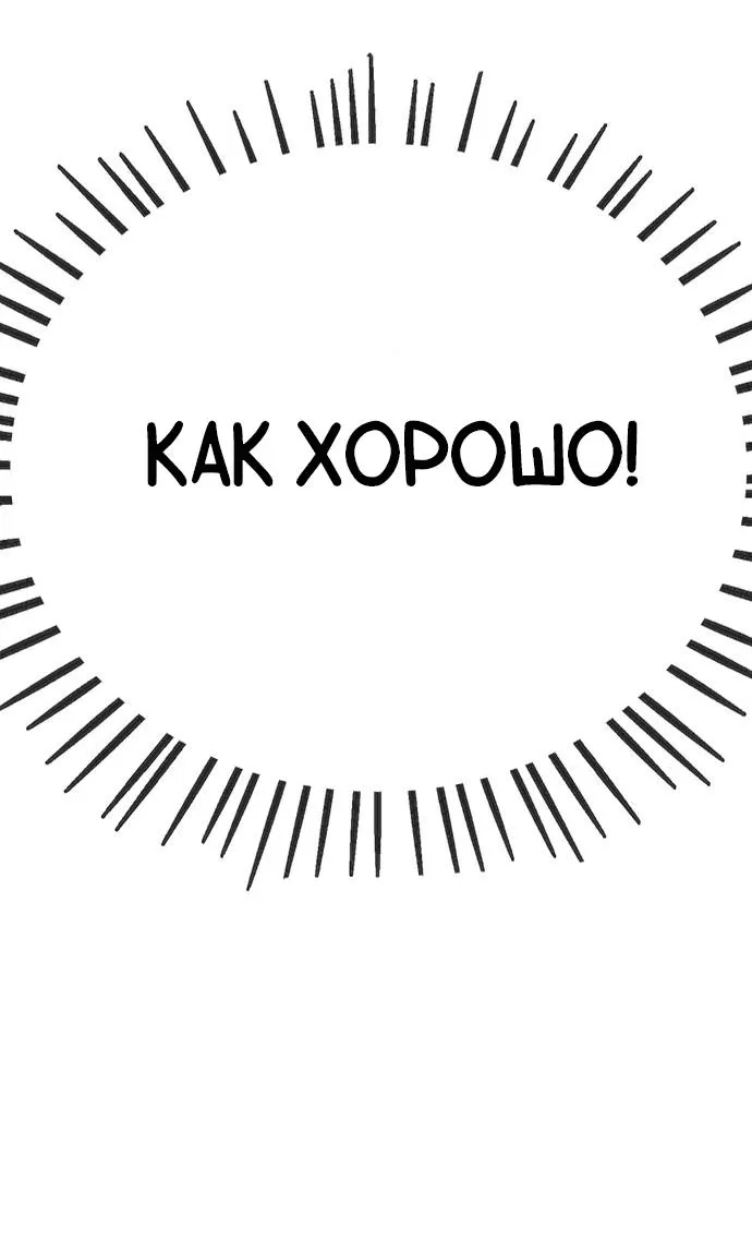 Манга Безработная Ке Бэксун - Глава 47 Страница 32