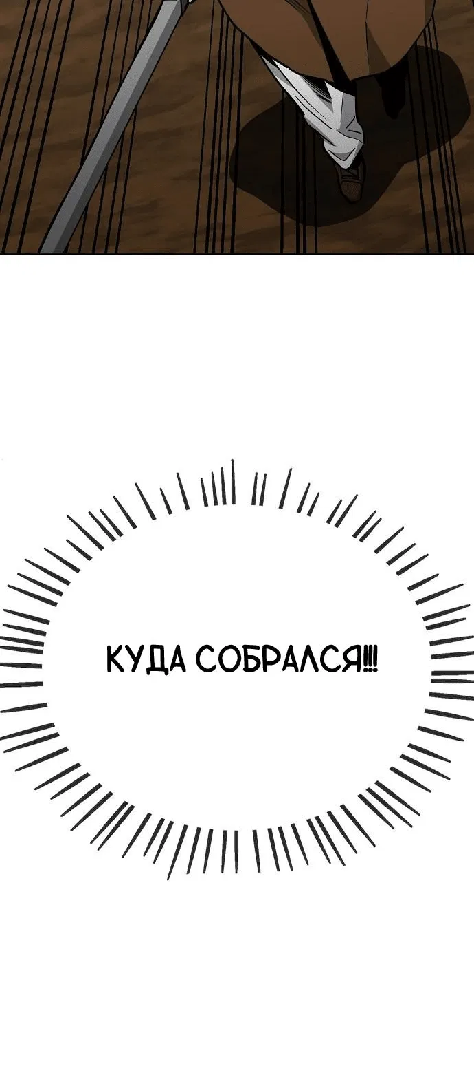 Манга Безработная Ке Бэксун - Глава 47 Страница 12