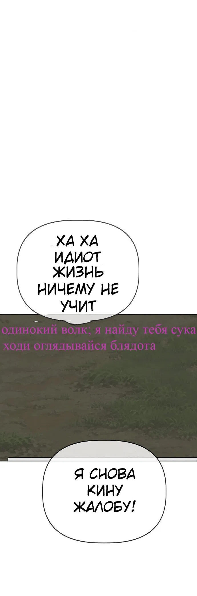 Манга Безработная Ке Бэксун - Глава 47 Страница 40