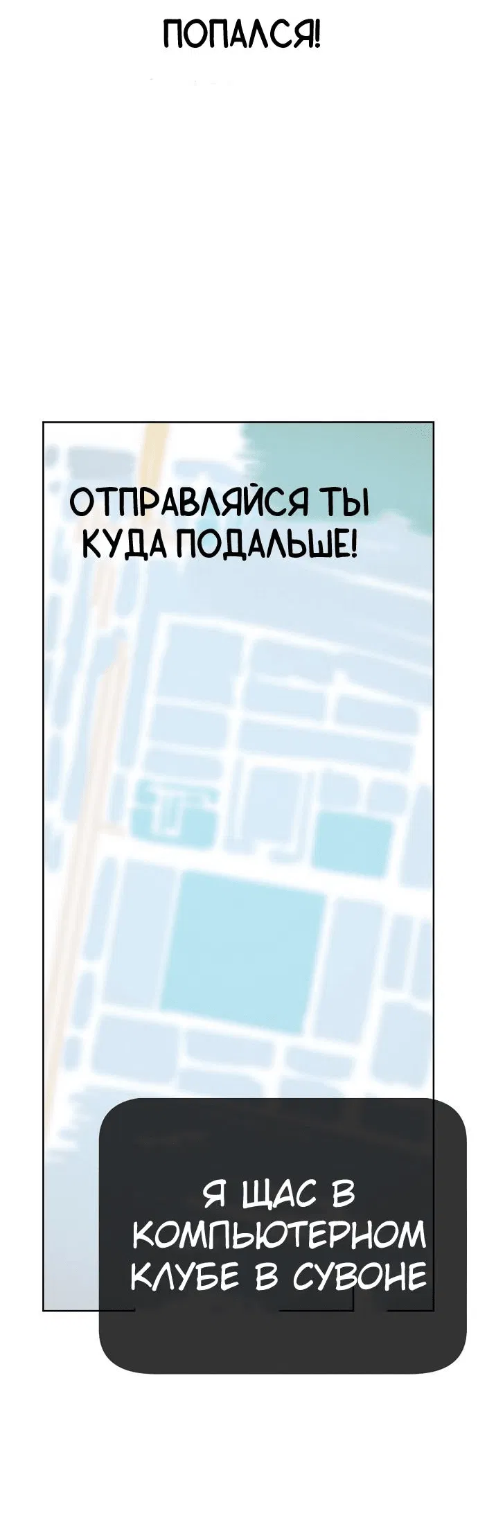 Манга Безработная Ке Бэксун - Глава 47 Страница 26
