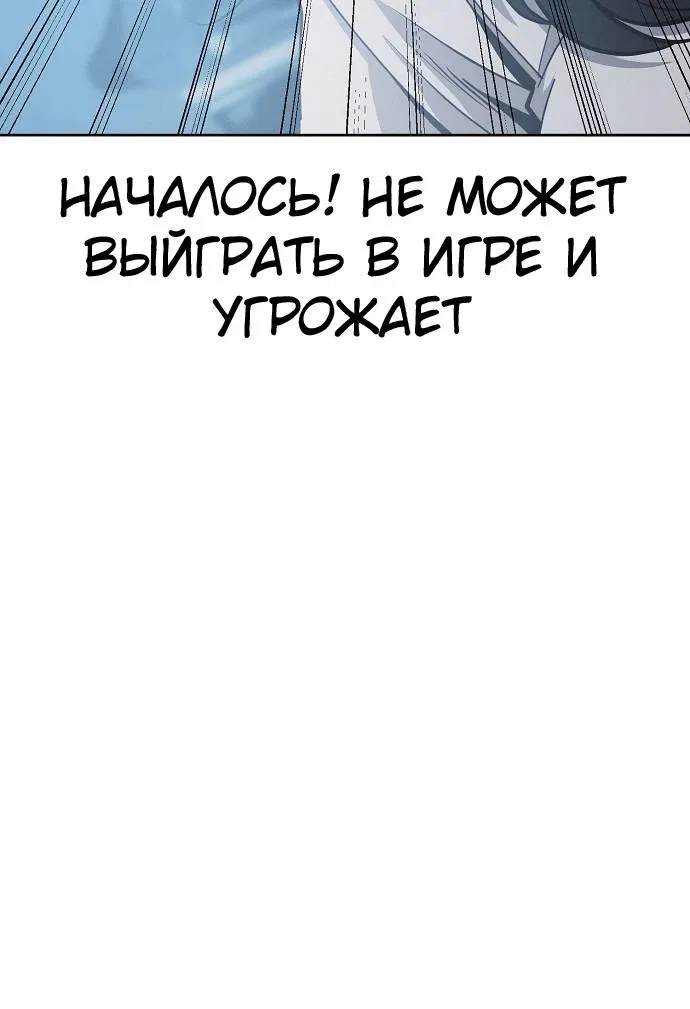 Манга Безработная Ке Бэксун - Глава 47 Страница 21