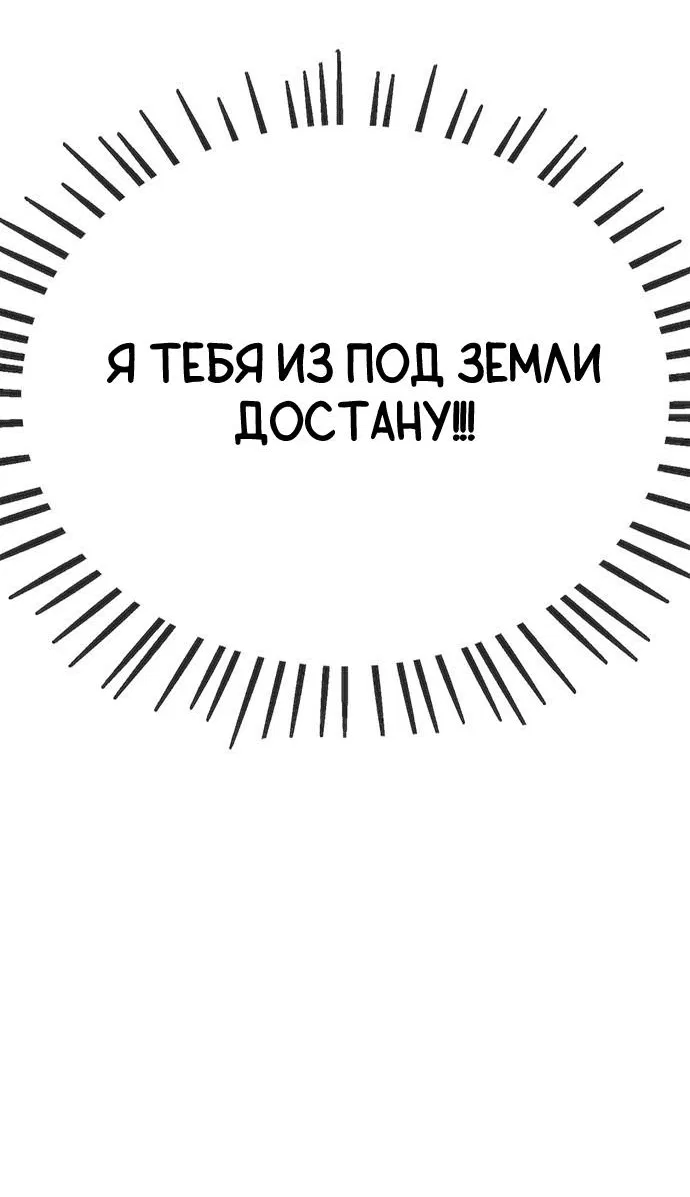 Манга Безработная Ке Бэксун - Глава 47 Страница 14