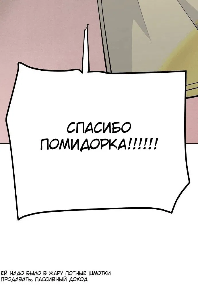 Манга Безработная Ке Бэксун - Глава 50 Страница 44