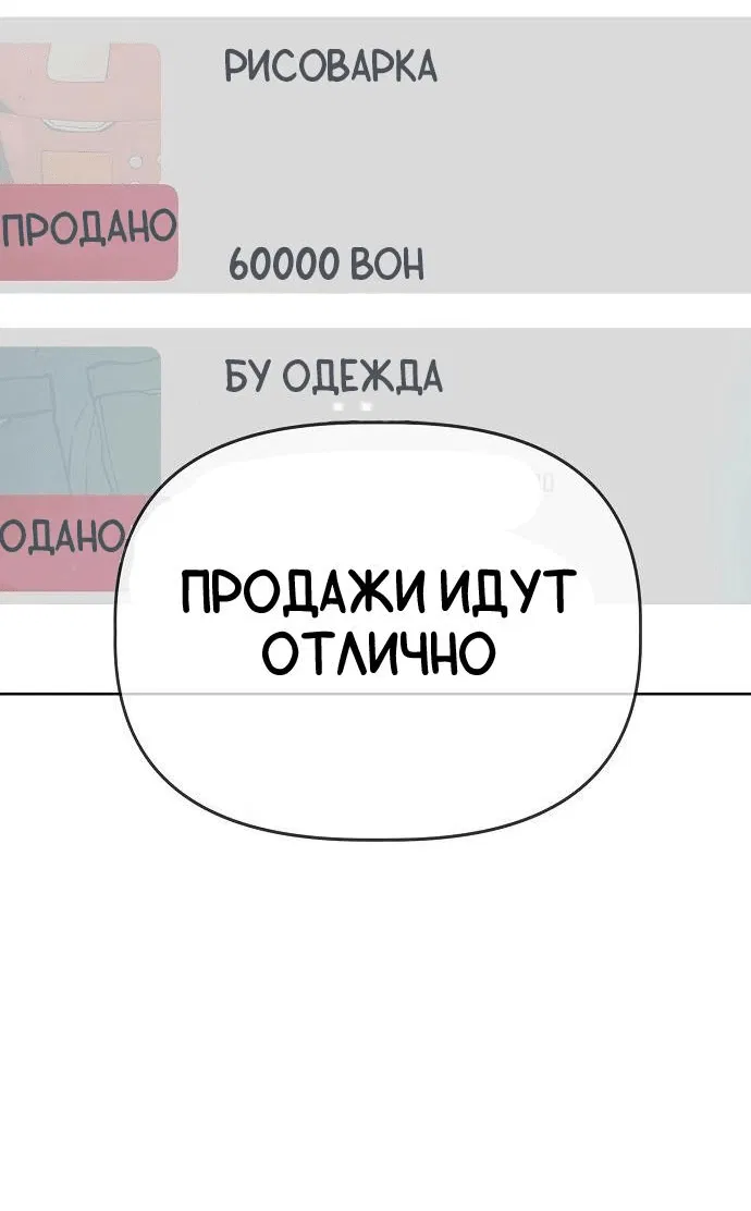 Манга Безработная Ке Бэксун - Глава 50 Страница 23