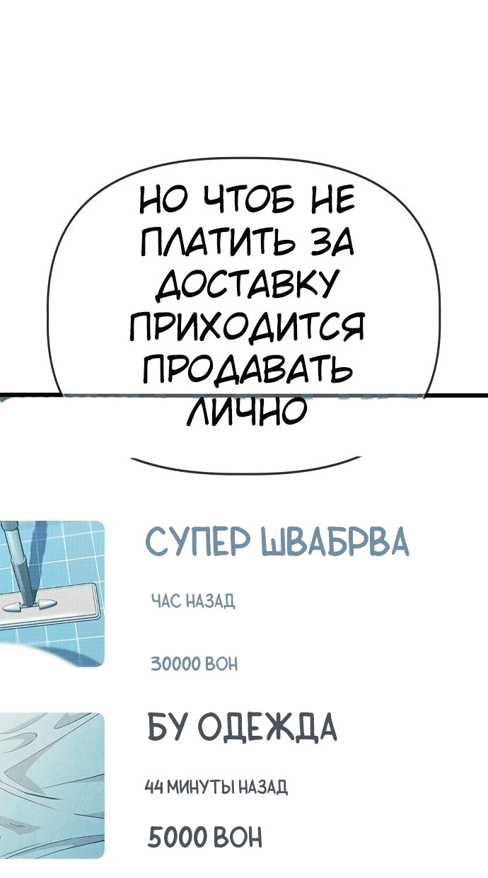 Манга Безработная Ке Бэксун - Глава 50 Страница 22