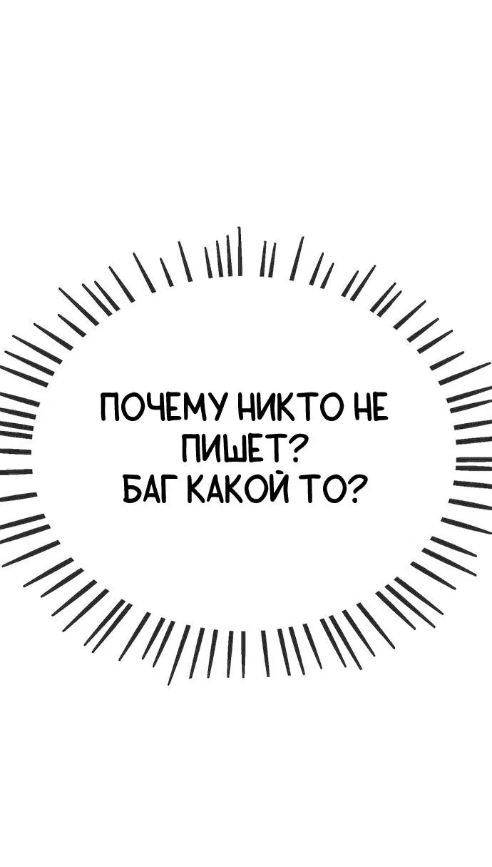 Манга Безработная Ке Бэксун - Глава 49 Страница 33
