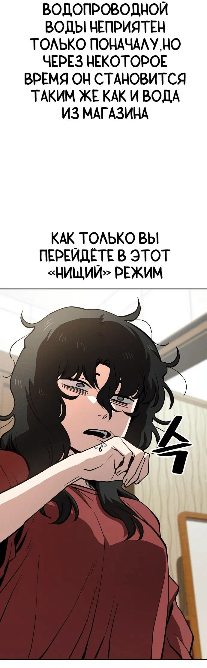 Манга Безработная Ке Бэксун - Глава 49 Страница 9