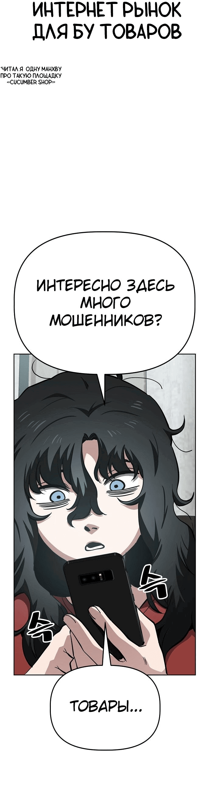 Манга Безработная Ке Бэксун - Глава 49 Страница 15