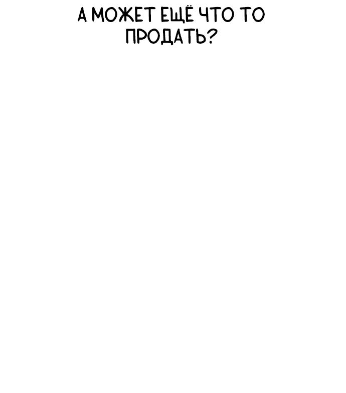Манга Безработная Ке Бэксун - Глава 49 Страница 25