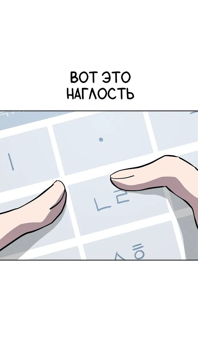 Манга Безработная Ке Бэксун - Глава 49 Страница 38