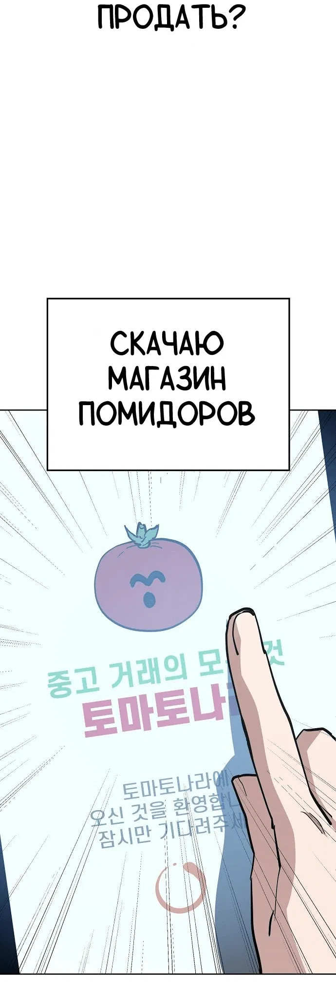 Манга Безработная Ке Бэксун - Глава 49 Страница 14
