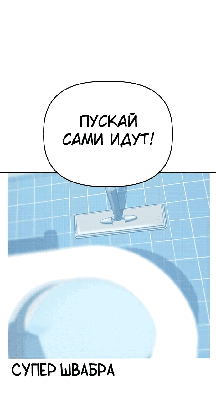 Манга Безработная Ке Бэксун - Глава 49 Страница 22