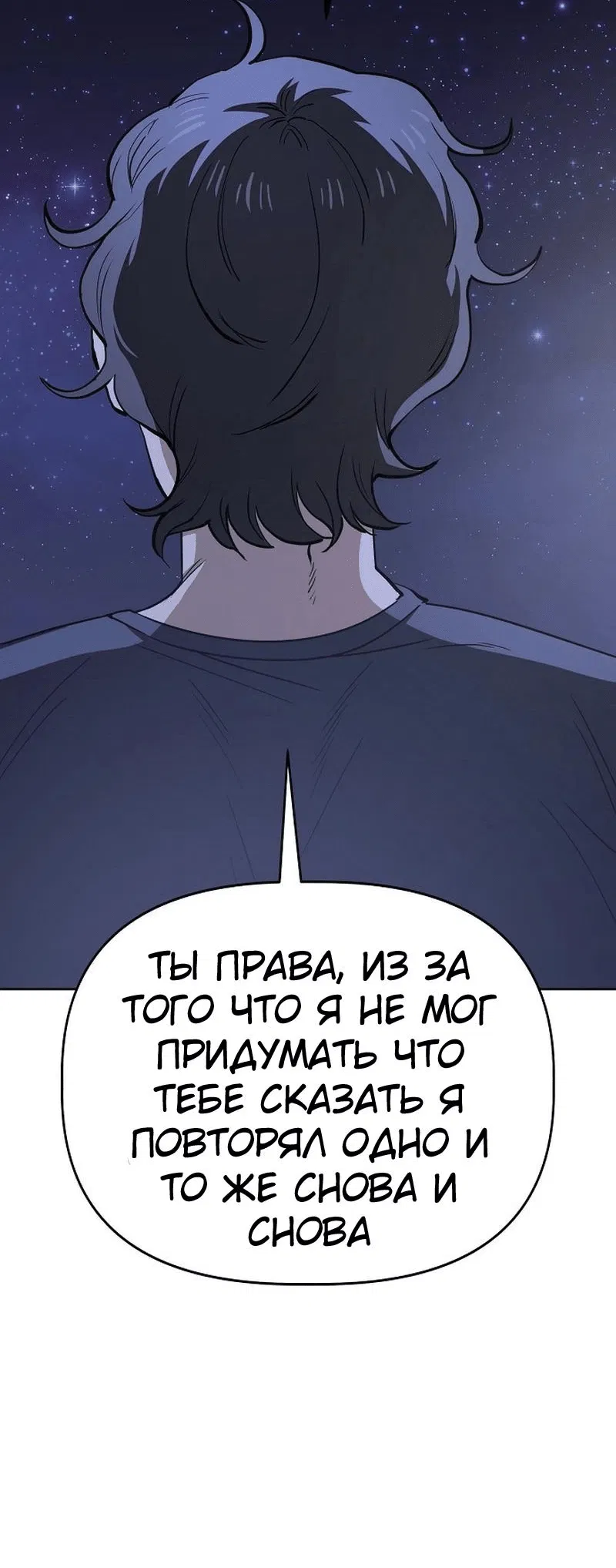 Манга Безработная Ке Бэксун - Глава 64 Страница 42