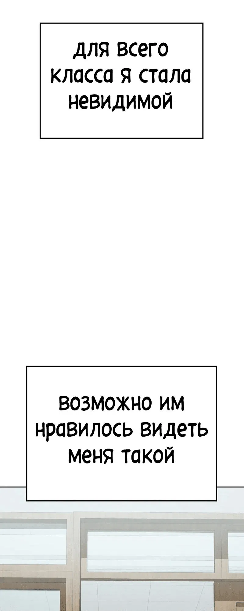 Манга Безработная Ке Бэксун - Глава 64 Страница 25