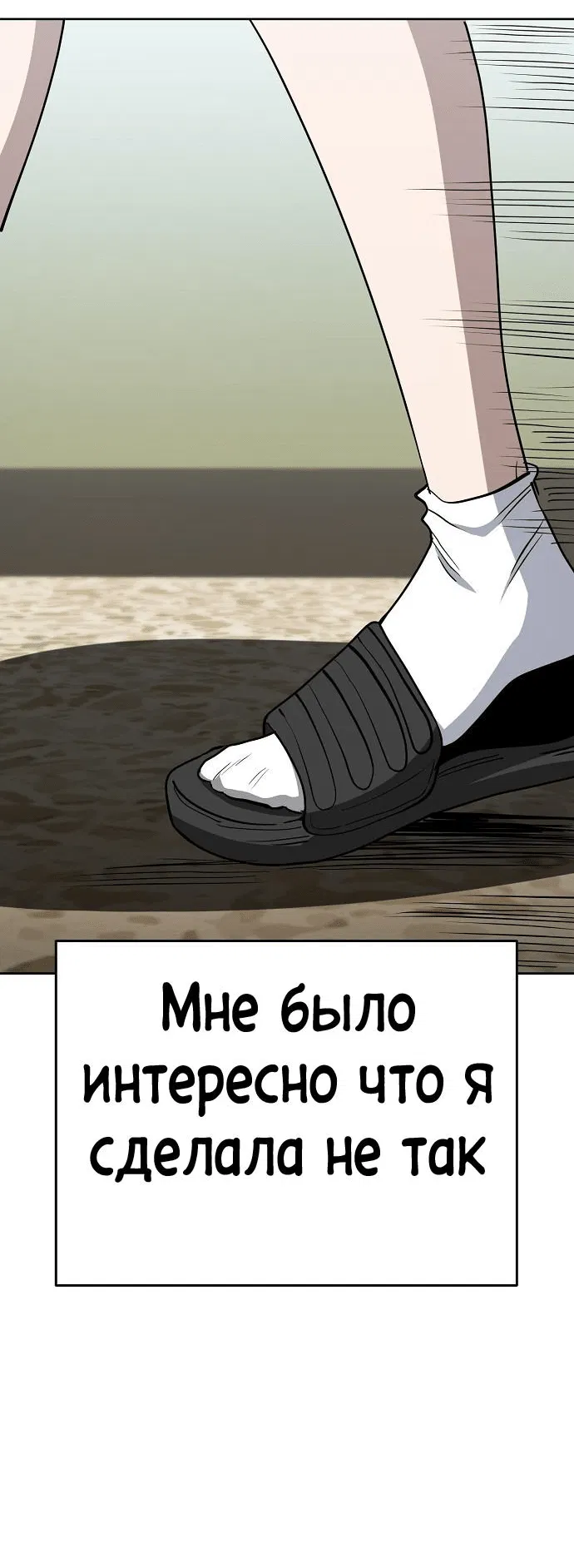 Манга Безработная Ке Бэксун - Глава 63 Страница 35