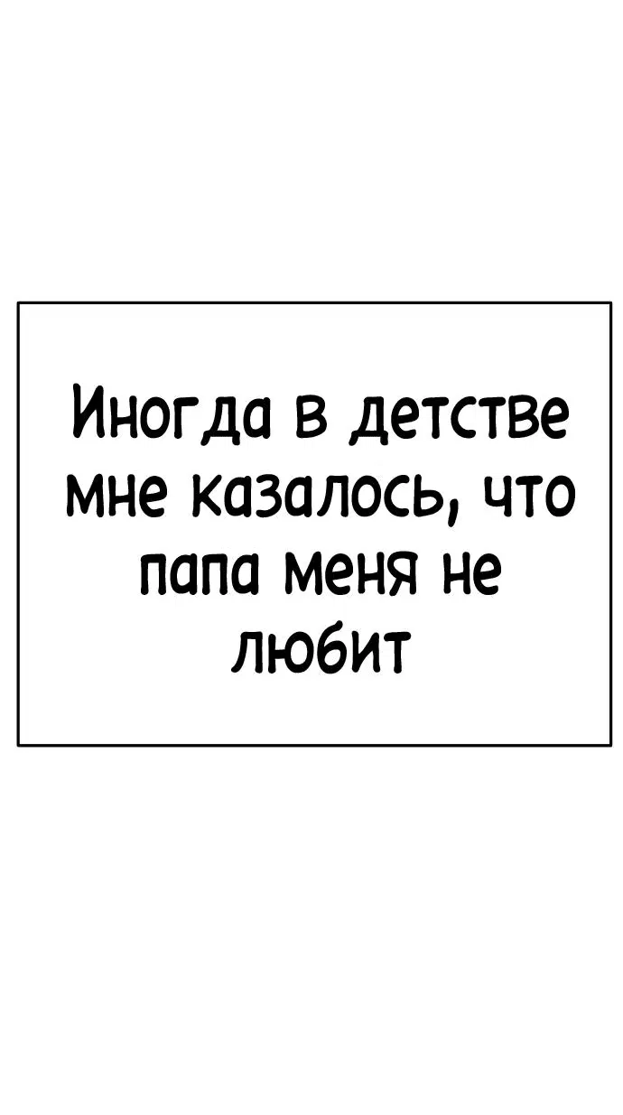 Манга Безработная Ке Бэксун - Глава 63 Страница 55