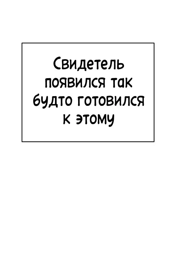 Манга Безработная Ке Бэксун - Глава 63 Страница 27