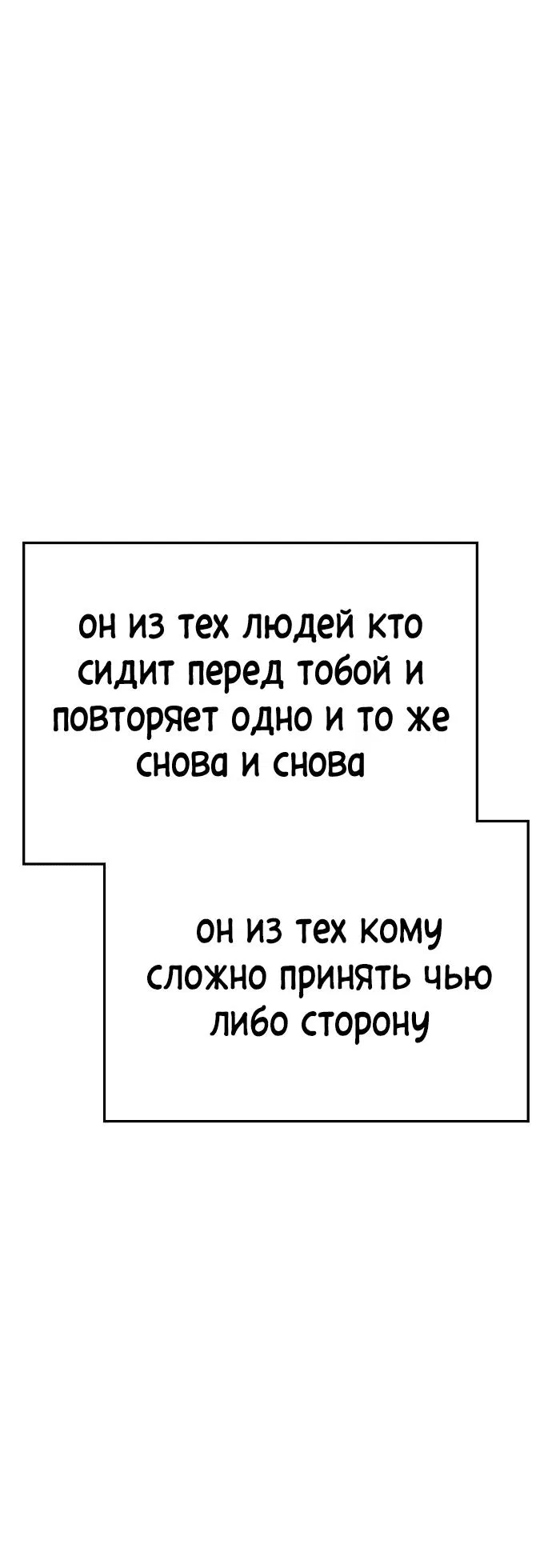 Манга Безработная Ке Бэксун - Глава 63 Страница 52